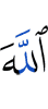 Allah