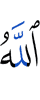 Allah,