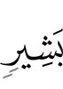 bearer of glad tidings