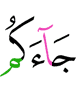has come to you