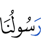 Our Messenger,