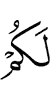 to you