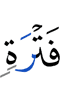(after) an interval (of cessation)