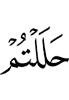 you come out of Ihram