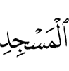 Al-Masjid