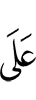 in