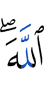 Allah;