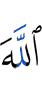 Allah