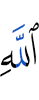 (of) Allah,