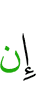 if