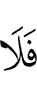 So (do) not