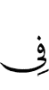 in