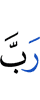 (the) Lord