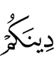 your religion
