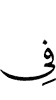 in