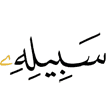 His way,