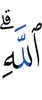 Allah.