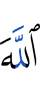 Allah