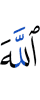 Allah