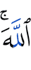 Allah.