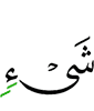 thing