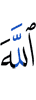 Allah,