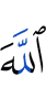 Allah