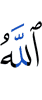Allah,