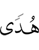 (was) Guidance