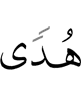 (was) Guidance