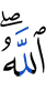 Allah