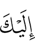 to you