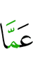 when