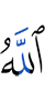 Allah