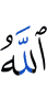 Allah