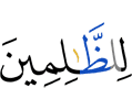 for the wrongdoers