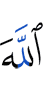 Allah -