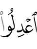 Be just