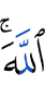 Allah;