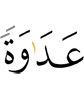 (in) enmity