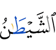 the Shaitaan