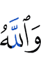 and Allah