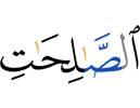 the good deeds