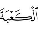 the Kabah,