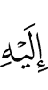 to him