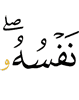 his soul,