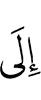 at