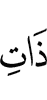 full of