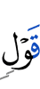 a speech