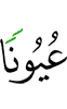 (with) springs,